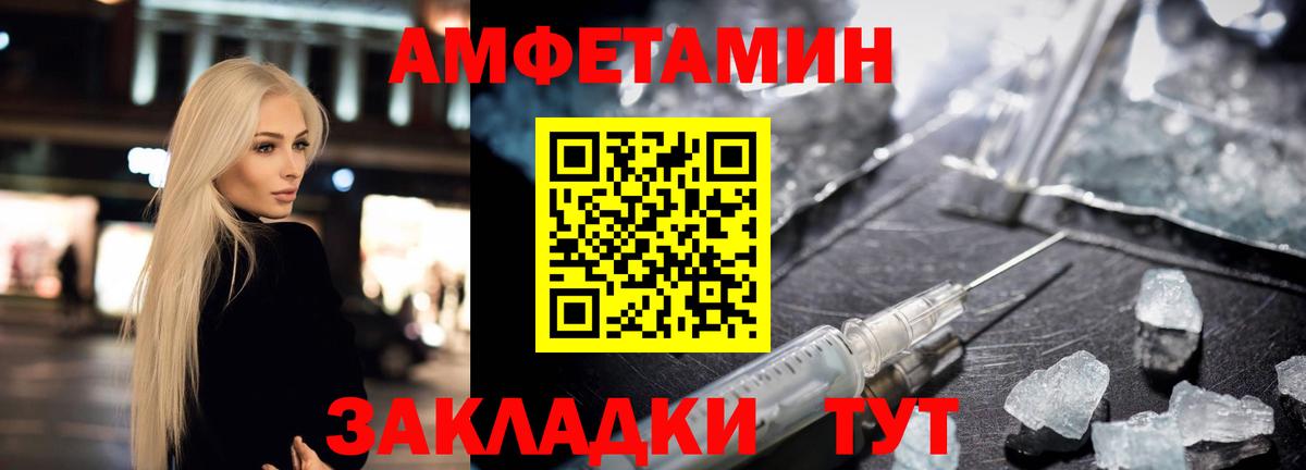 Амфетамин  АМФ Premium  Вход с VPN  Краснознаменск 