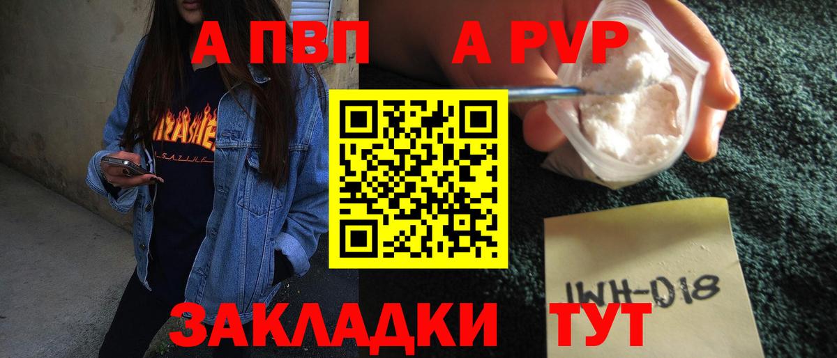 цены   Alpha PVP СК  Альфа ПВП мука  Вход с VPN  Alpha-PVP VHQ  Краснознаменск 