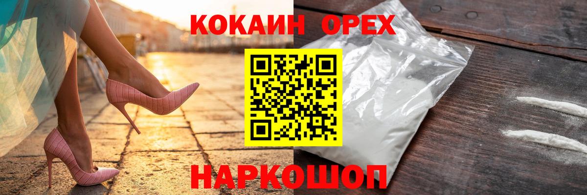 COCAIN VHQ Краснознаменск
