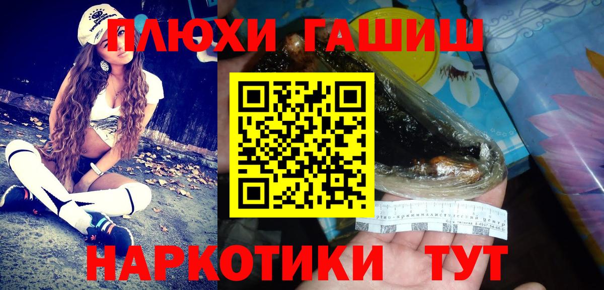Гашиш индика сатива  ГАШ гашик  Краснознаменск  Вход с VPN 