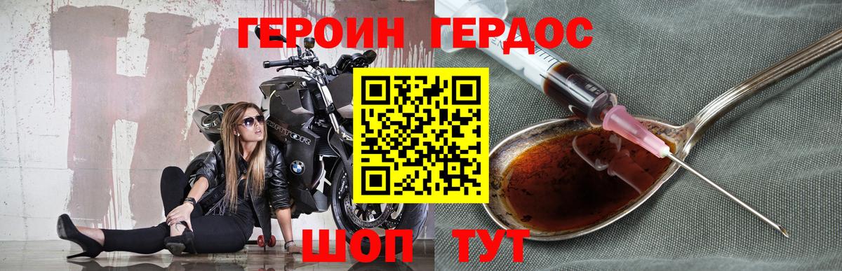 Краснознаменск  Героин афганец  Вход с VPN 