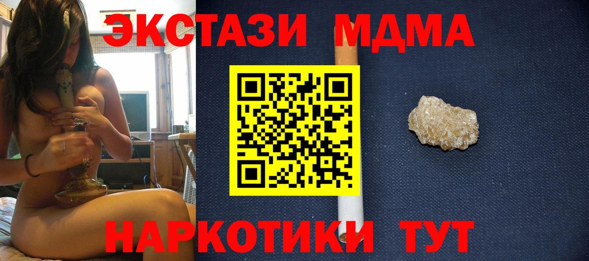 MDMA кристаллы  Вход с VPN  Краснознаменск  МДМА VHQ 