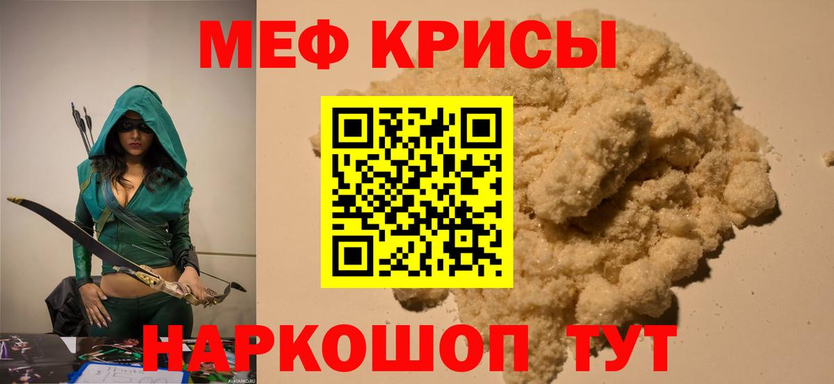 Мефедрон  Меф 4 MMC  Вход с VPN  Краснознаменск 