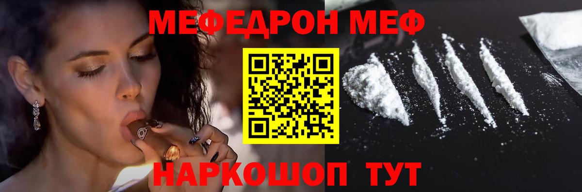 МЕФ мука Краснознаменск