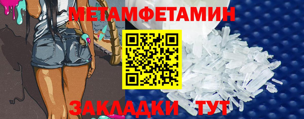Метамфетамин пудра Краснознаменск