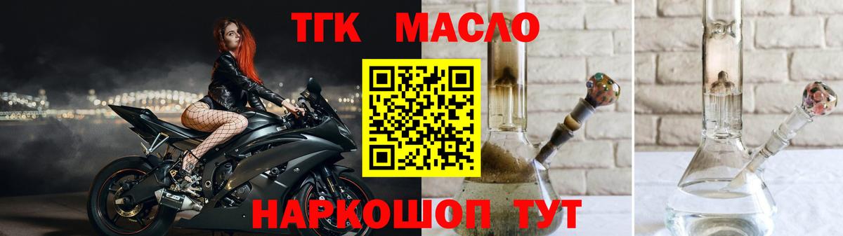 ТГК Wax Краснознаменск